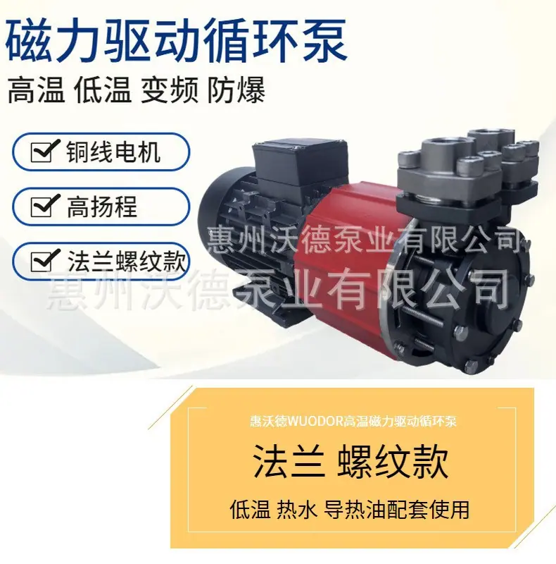 磁力泵详情1