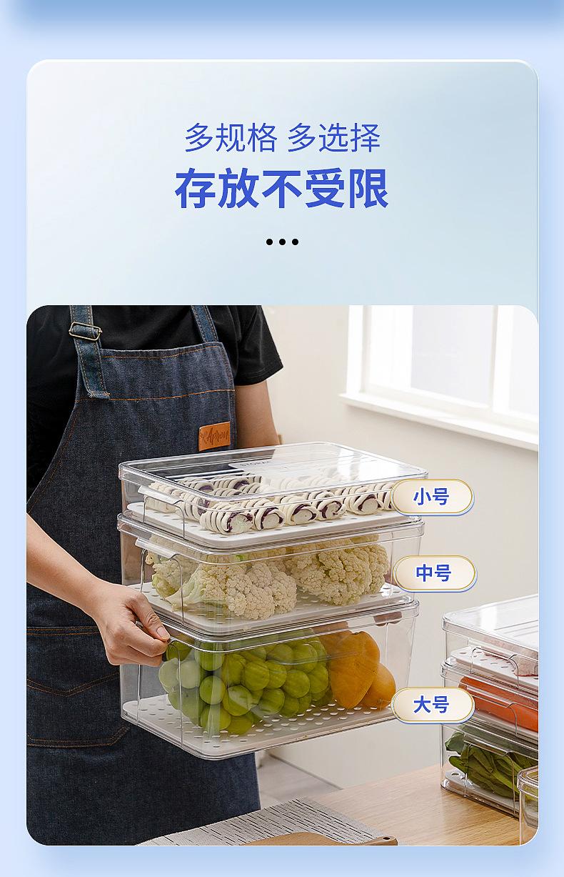 冰箱收纳盒 透明