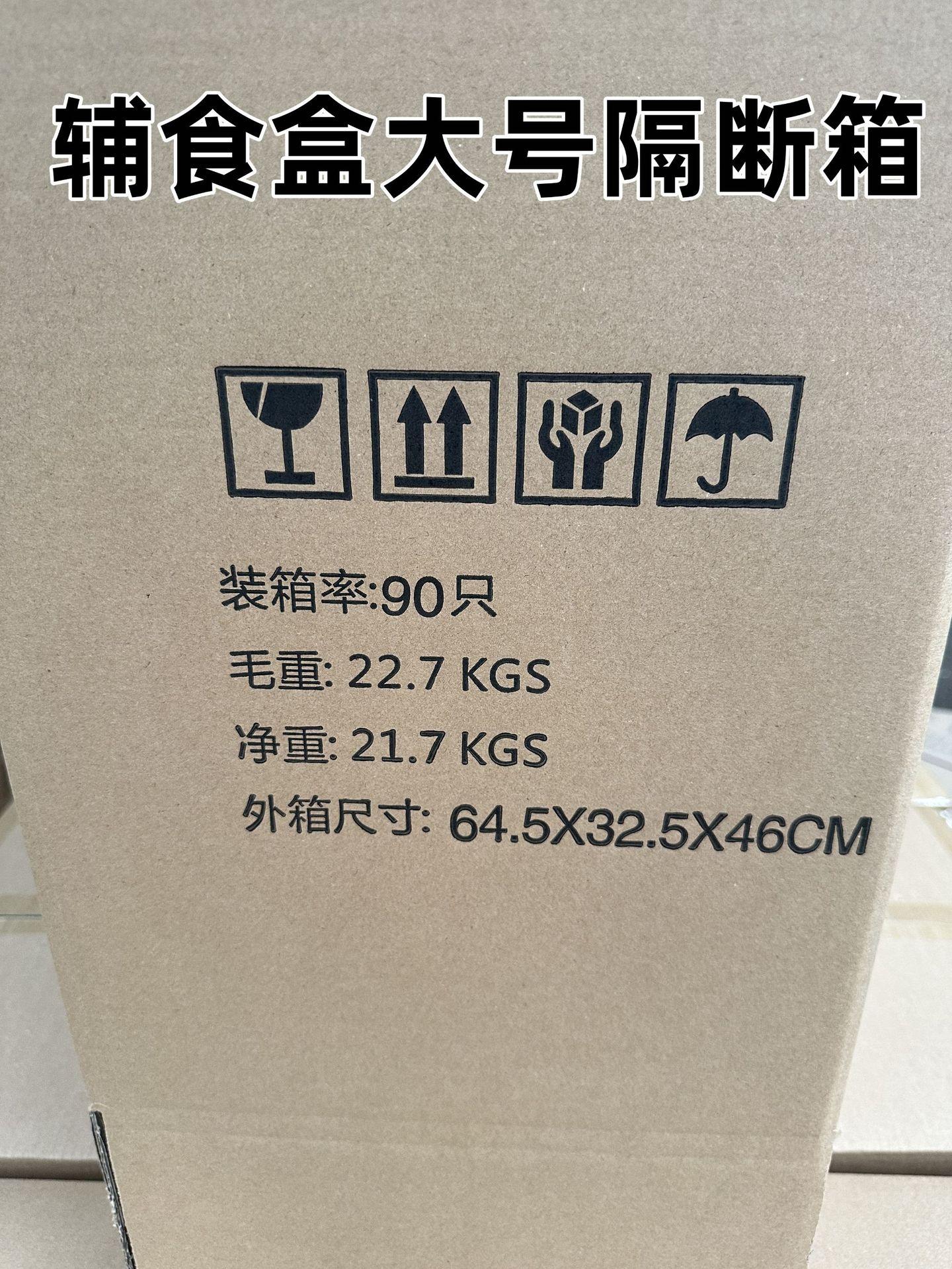 大号辅食盒 隔断箱_副本