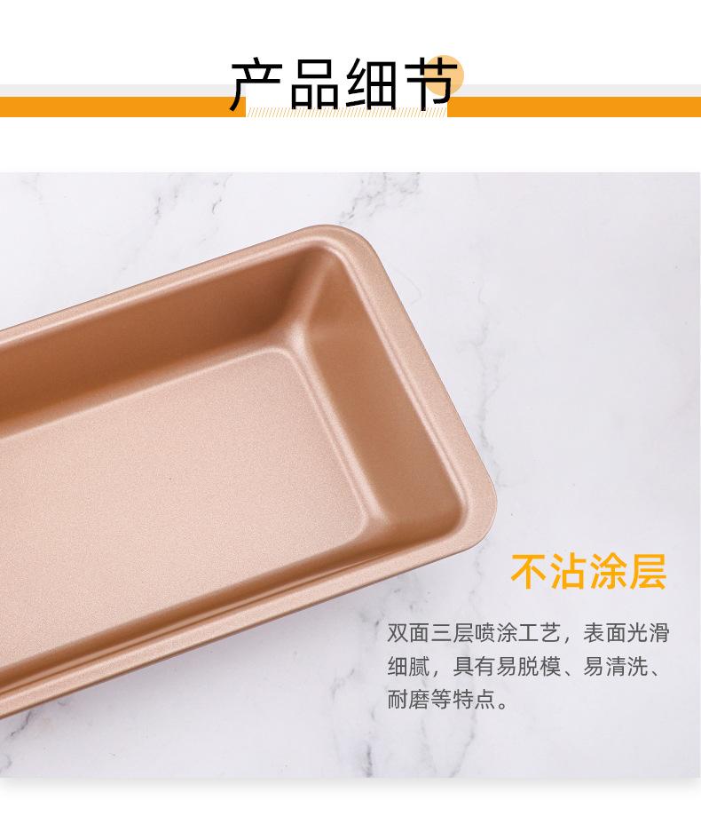 方形面包模具_09.jpg