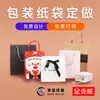 Bolsa de papel Kraft engrosada con asa portátil caja para empaque de té empaque para repostería ventana bolsa de papel rígido se puede imprimir LOGOTIPO