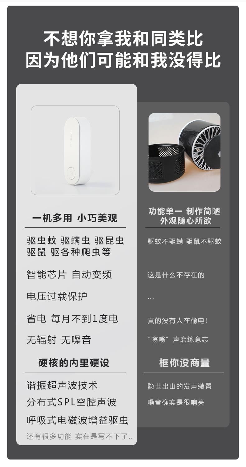 驱虫器-驱蚊-790_12.jpg