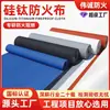 Tecido à Prova de Fogo de Titânio de Silicone Cortina Barreira de Fumaça Tecido de Fibra de Vidro Resistente a Altas Temperaturas Soldagem Elétrica Retardador de Fogo Retardador de Chama Barreira de Fumaça Cortina de Fumaça Em Estoque