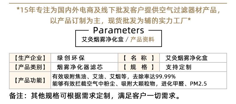 艾灸烟雾净化盒参数