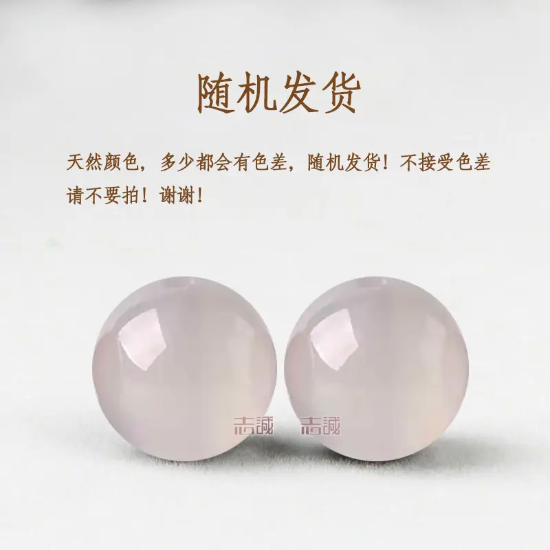 白玛瑙.jpg