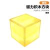 Bloco de Construção Magnético Quadrado Transfronteiriço 2cm Educacional Infantil DIY Brinquedos Montáveis Construa Meu Mundo Magnético Conjunto MC