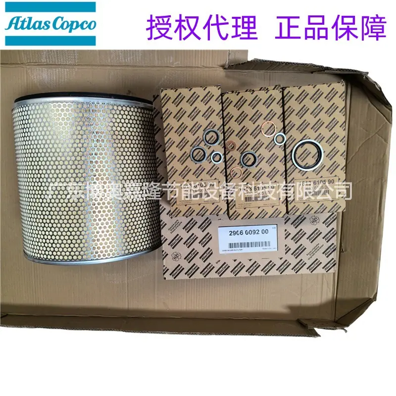 2906009200阿特拉斯配件过滤器保养包
