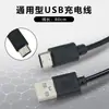Aplicável ao barbeador elétrico Feike FS 887 901 Huawei glória cabo USB do telefone móvel cabo de alimentação universal