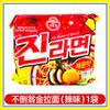 Ramen de queso fideos instantáneos ramen dorado fideos de queso ramen de mariscos reales fideos instantáneos ramen picante