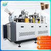 JBW-D70 automático de parede dupla descartável máquina de copo de papel ultra-sônico de média velocidade de revestimento de xícara de café fornecimento de fábrica