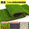 Alfombra de Césped Simulado Valla Césped Falso Verde Exterior Decoración de Ropa de Cama Césped Artificial Suelo Patio Plantas