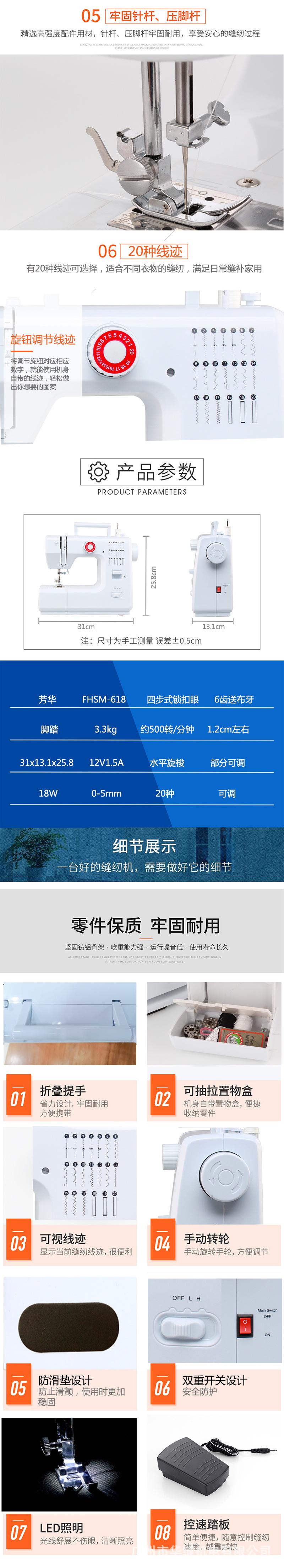 618详情页面-CH-03