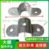Accesorios para Invernadero para Cultivo de Hortalizas Tubería de Marco Canal Conector Abrazadera de Unión Abrazadera de Aro Abrazadera de Cabezal de Puerta de Pato Engrosada Anillo de Abrazadera Media Placa de Media Abrazadera