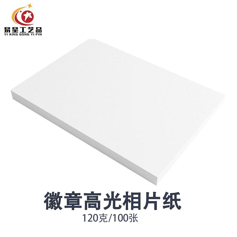 相片纸2
