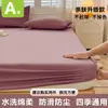 2025 Novos Lençóis de Cama Ajustados de Inverno Peça Única Universal para Quatro Estações Cor Pura Cama Lençóis Capa Protetora à Prova de Pó Algodão Não Puro