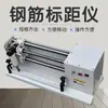 Instrumento de Marcação de Vergalhão Elétrico Modelo BJ5-10-C Marcador de Ponto Contínuo Manual para Vergalhão Máquina Totalmente Automática de Marcação de Ponto de Vergalhão