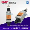 Microinterruptor original autêntico Tiande TNED TZ-8111/TZ-8112/TZ-8122