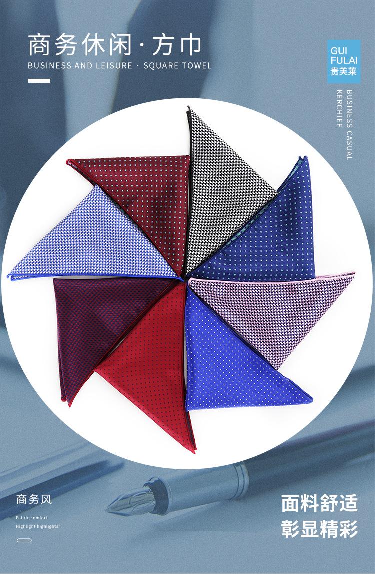 休闲商务方巾_01.jpg