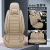 Cojines para Asientos de Coche de Cuatro Estaciones Todo Incluido al por Mayor del Fabricante, Fundas de Asiento de Coche 3D de Cobertura Total, Fundas de Asiento de Coche Completas de Cuero, Disponible para Dropshipping