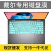 Para Dell 5410 Lingyue 13Pro Portátil 14Pro Computadora 5418 Película de Teclado Logro 5310 5415