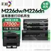 Cartucho de Cor Compatível com Cartucho de Toner Hp M226Dw Hp Laserjet Pro Mfp M226Dw M226Dn Laser