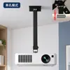 Soporte Elevador Extensible para Proyector de Tubo Cuadrado Xin You Montaje en Pared de un Agujero Cuatro Agujeros Instalación Fácil Montaje en Techo Oficina en Casa