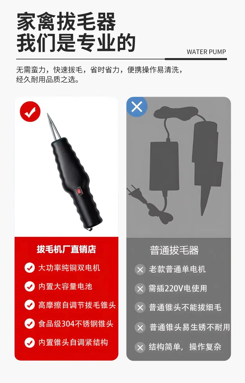 电动拔去毛神器_03