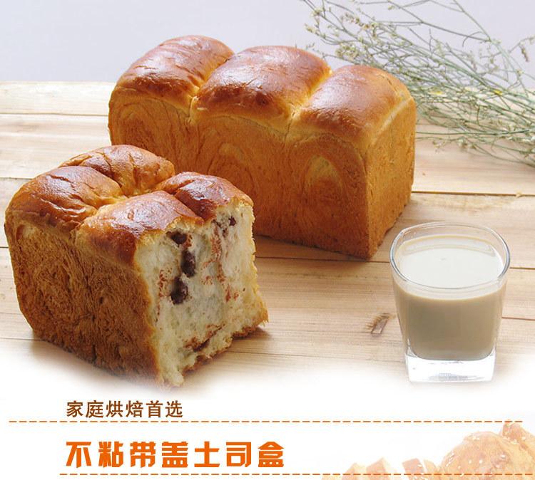 土司盒描述_01