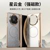 Adecuado para Huawei Matex6 Electrochapado Esmerilado Transparente Magnético Funda para Teléfono Móvil Matex 50% de Descuento Eje Central de Pantalla Apilada Anti-Caída Carcasa Dura