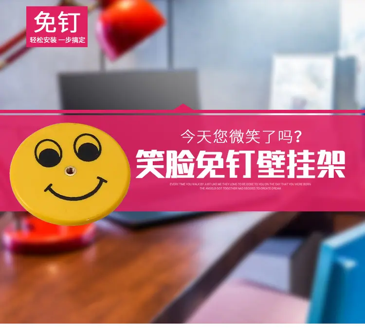 笑脸壁挂架_03