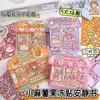 Pegatina de Gelatina Mochi Pequeña Libro Silencioso Modelo Nuevo para Niñas, No Requiere Cortar, Libro de Pegatinas de Material de Manualidad DIY para Niños
