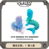 Impressão 3D Venda Quente Transfronteiriça Popular Sereia Oceano Articulado Peça Única Articulações Ornamentos de Brinquedo de Mesa para Festivais