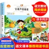 [Edición Oficial Auténtica] Leer Construye el Futuro 25 Otoño Tercer Grado Set de 6 Libros: la Escuela de las Flores, Dos Pequeños Soldados de la Octava Ruta