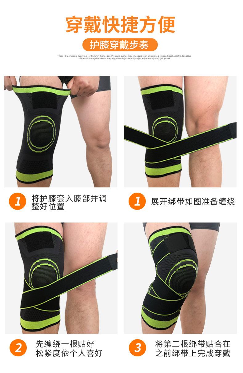 针织加压护膝_11.jpg
