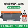 Adecuado para Cartucho de Tóner Brother Mfc-7360 Cartucho de Tóner Dr2250 7470D/7860/7290