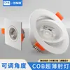 Spot Embutido de LED Dob Anti-reflexo Luminária de Teto Hotel Spot Olho de Boi Spot Spot Downlight Oculto Dimerizável