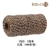 Corda de Algodão Colorida Dupla Cor 2mm Artesanal Acessórios de Corda para DIY de Zongzi no Jardim de Infância