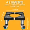 Base de Máquina para Bar de Té Dispensador de Agua Trípode Elevación Móvil Rueda Universal Soporte Estante Elevación con Ruedas para Máquina de Agua Caliente