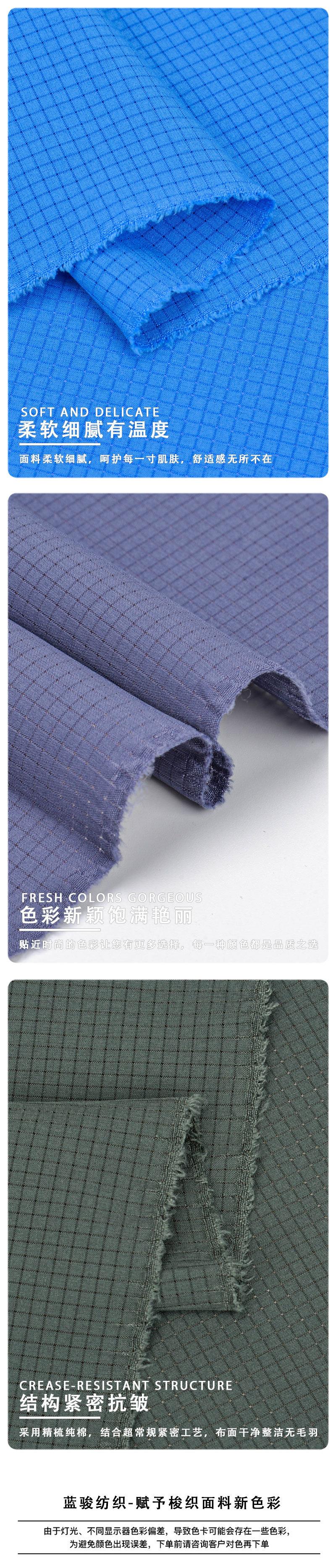 蓝骏纺织详情_04.jpg