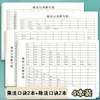 Papel de copia de la tabla de multiplicar, cuaderno de copia de la tabla de multiplicar, tabla de la tabla de multiplicar, practica los cálculos en orden inverso diariamente