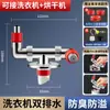 Tubería de desagüe de lavadora desagüe de suelo conector de tres vías anti-olor anti-desbordamiento salida de agua desagüe divisor dos en uno otro