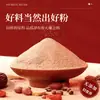 Leche de Soya en Polvo Roja Nutritiva 500g Empaquetada Individualmente Sustituto de Comida para el Desayuno Bebida Instantánea Cinco Ingredientes Rojos Leche de Soya en Polvo Nutritiva Producto Auténtico
