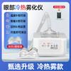 Dispositivo de Nebulización para Ojos Cuidado Spa Dispositivo de Belleza para Ojos para Aliviar la Fatiga Visual, Reducir Ojeras y Bolsas en los Ojos, y Reducir Arrugas, con Terapia de Calor