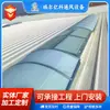 Fabricante Vende Claraboyas de Ventilación para Techos de Talleres de Fábrica, Sistemas de Ventilación Natural, Registros de Aire Tipo Delgado, Claraboyas de Extracción de Humo y Ventilación