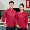 Uniformes de Chef Manga Larga Ropa de Trabajo para Catering Hotel para Hombres y Mujeres Ropa de Trabajo de Otoño Cocina de Hotel Ropa de Cocina Catering Venta al por Mayor