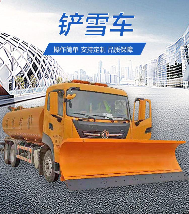 1铲雪车 (1)