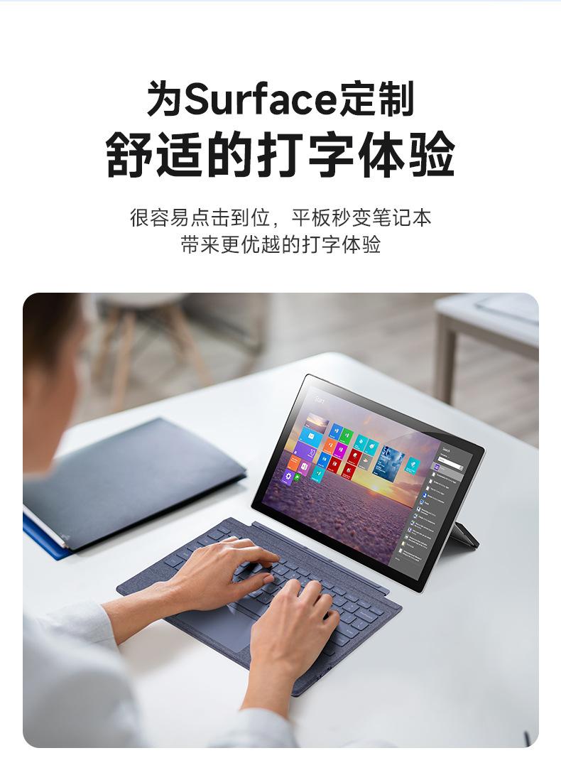 Surface键盘详情_04.jpg