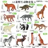 Brinquedo modelo de animal selvagem miniatura aves animais pequenos Leão Tigre galinha pato vaca boneco infantil