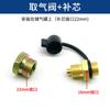 Tanque de almacenamiento de gas de camión conector de válvula de admisión de aire conector de tubo de admisión de aire conector rápido traje universal de pistola soplado de polvo para cabina