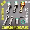 Martelo Perfurador Elétrico Tipo 26 Acessórios Universais de Instalação Haste de Conexão do Pistão com Anel de Couro com Conjunto de Pino Huaxin Jing